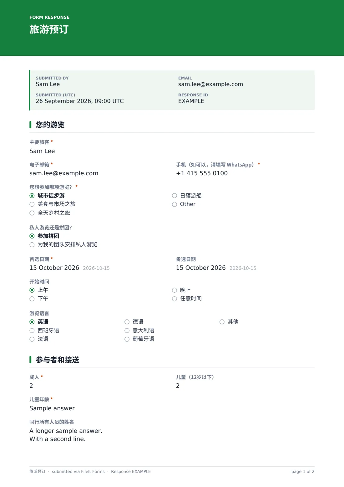 旅游预订 — 示例回复 PDF，第 1 页，共 2 页