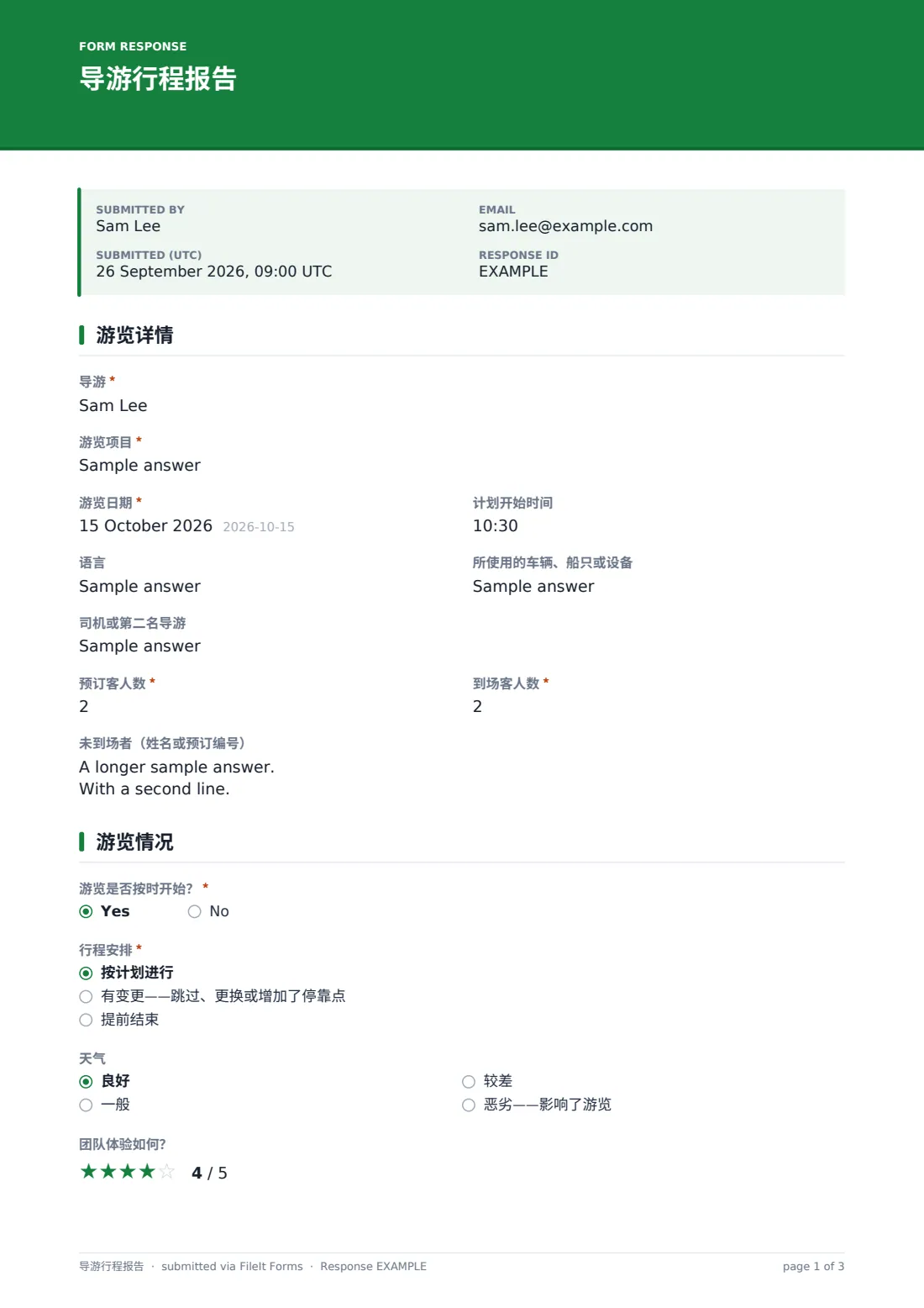导游行程报告 — 示例回复 PDF，第 1 页，共 3 页