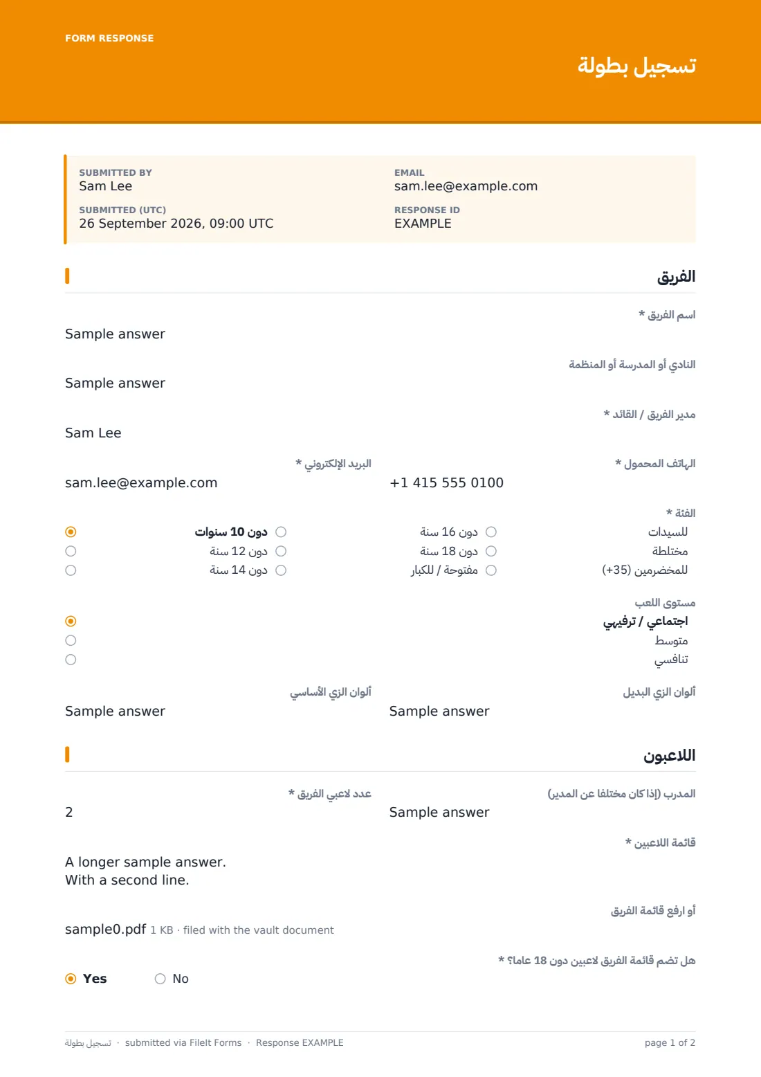 تسجيل بطولة — ملف PDF لرد نموذجي، الصفحة 1 من 2