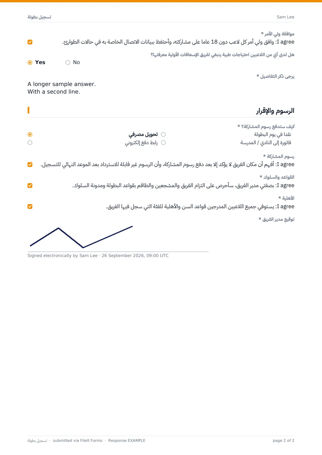 تسجيل بطولة — ملف PDF لرد نموذجي، الصفحة 2 من 2