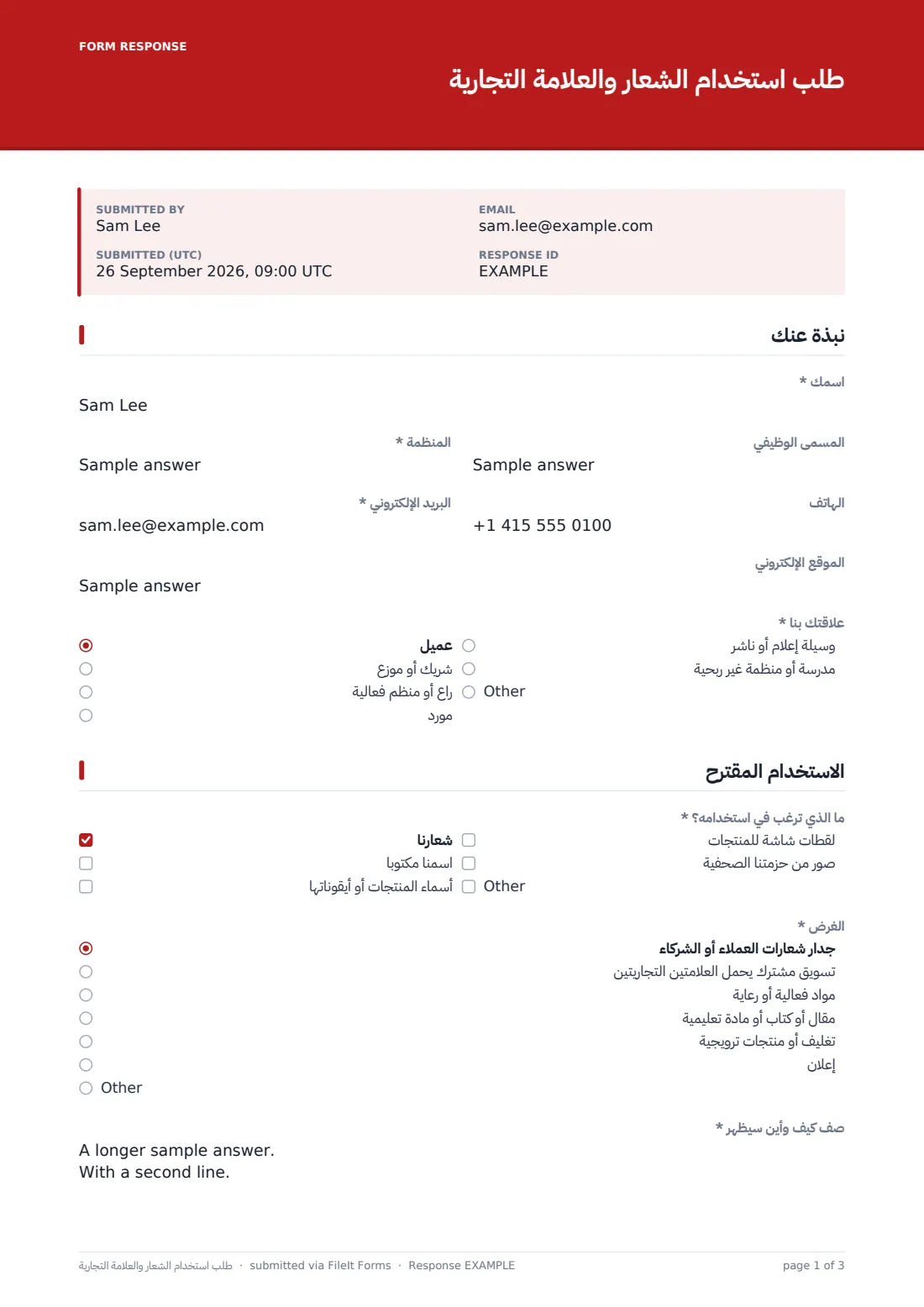 طلب استخدام الشعار والعلامة التجارية — ملف PDF لرد نموذجي، الصفحة 1 من 3