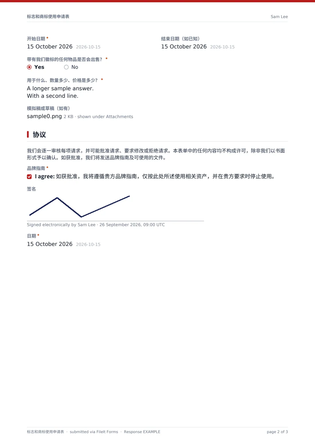 标志和商标使用申请表 — 示例回复 PDF，第 2 页，共 3 页