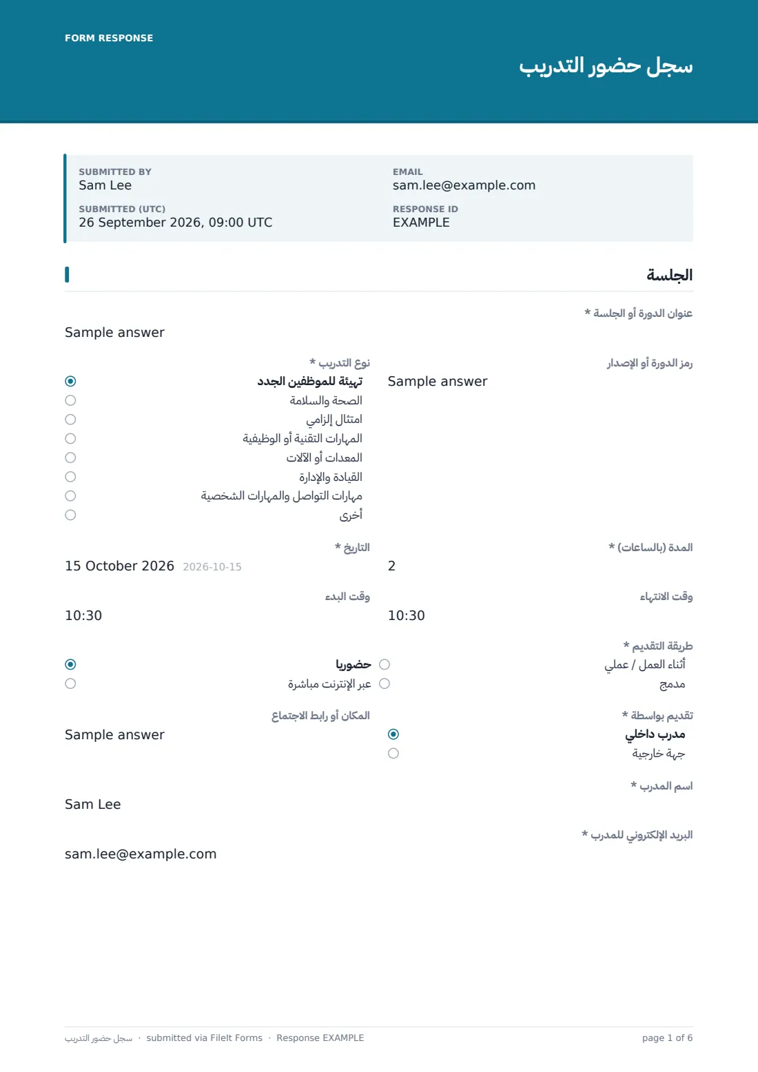 سجل حضور التدريب — ملف PDF لرد نموذجي، الصفحة 1 من 6