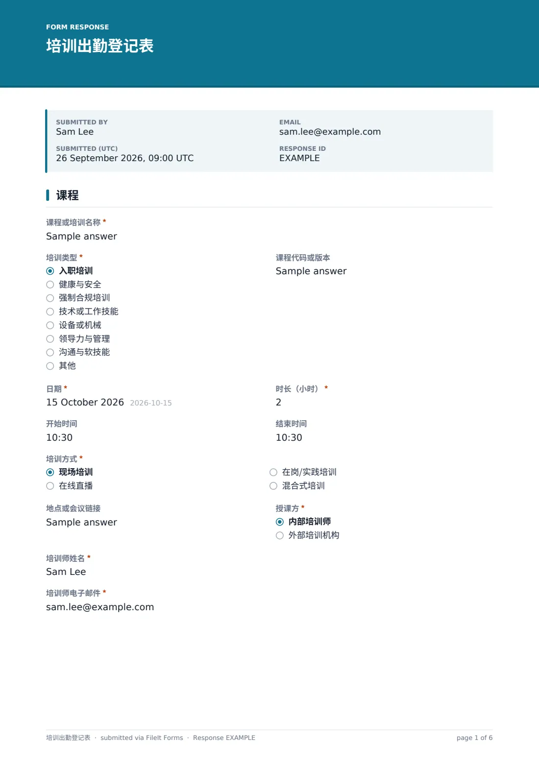 培训出勤登记表 — 示例回复 PDF，第 1 页，共 6 页
