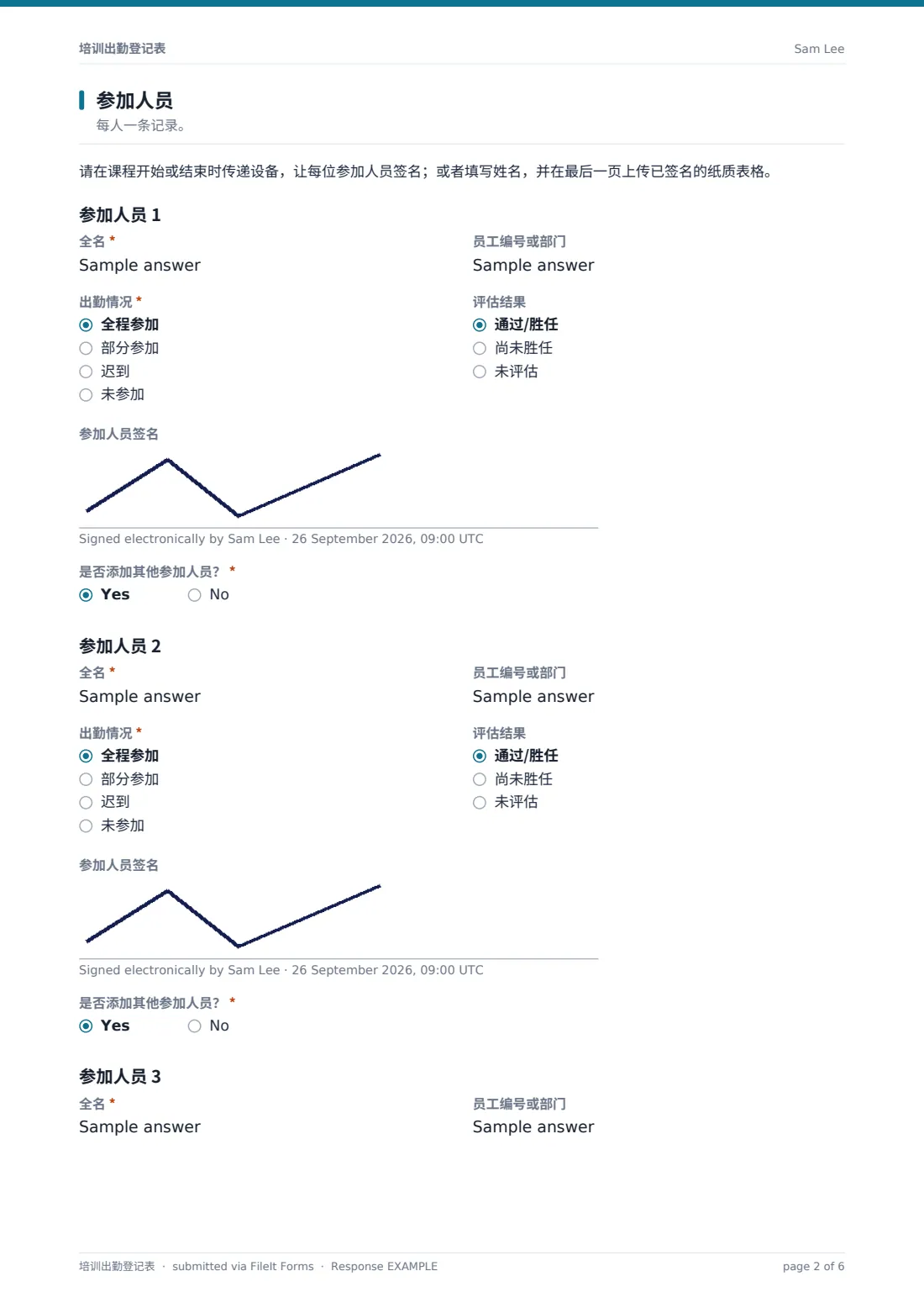 培训出勤登记表 — 示例回复 PDF，第 2 页，共 6 页