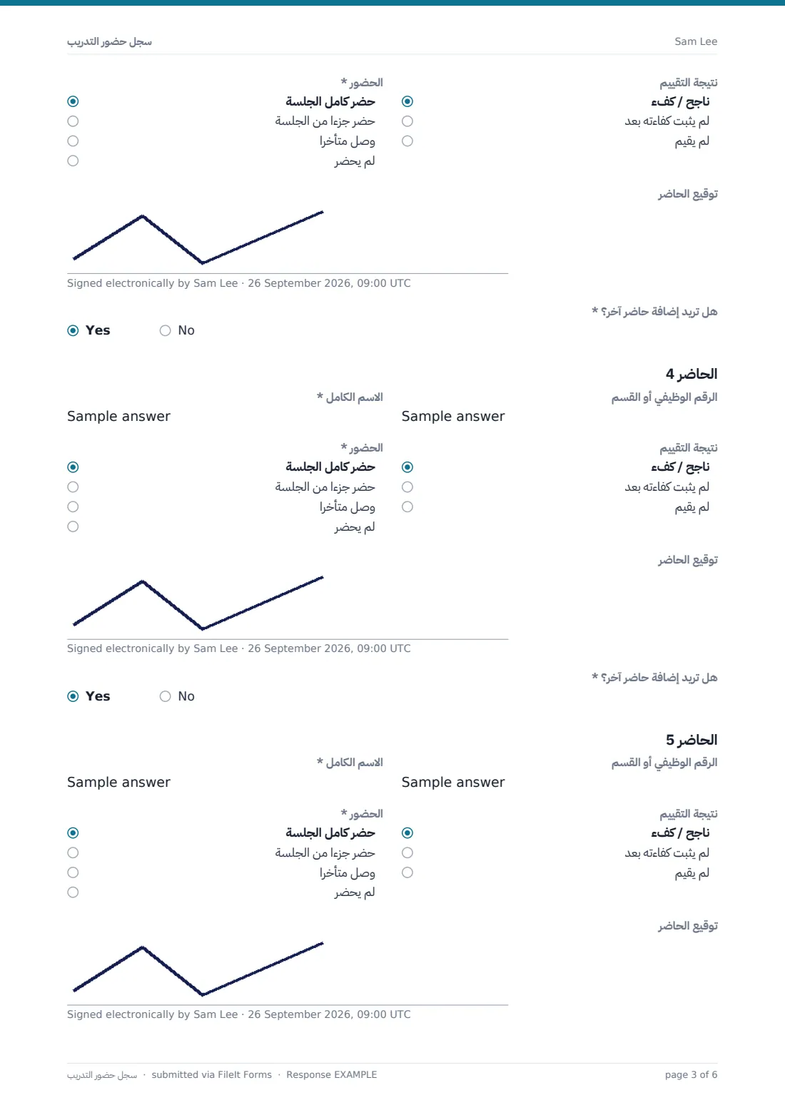 سجل حضور التدريب — ملف PDF لرد نموذجي، الصفحة 3 من 6