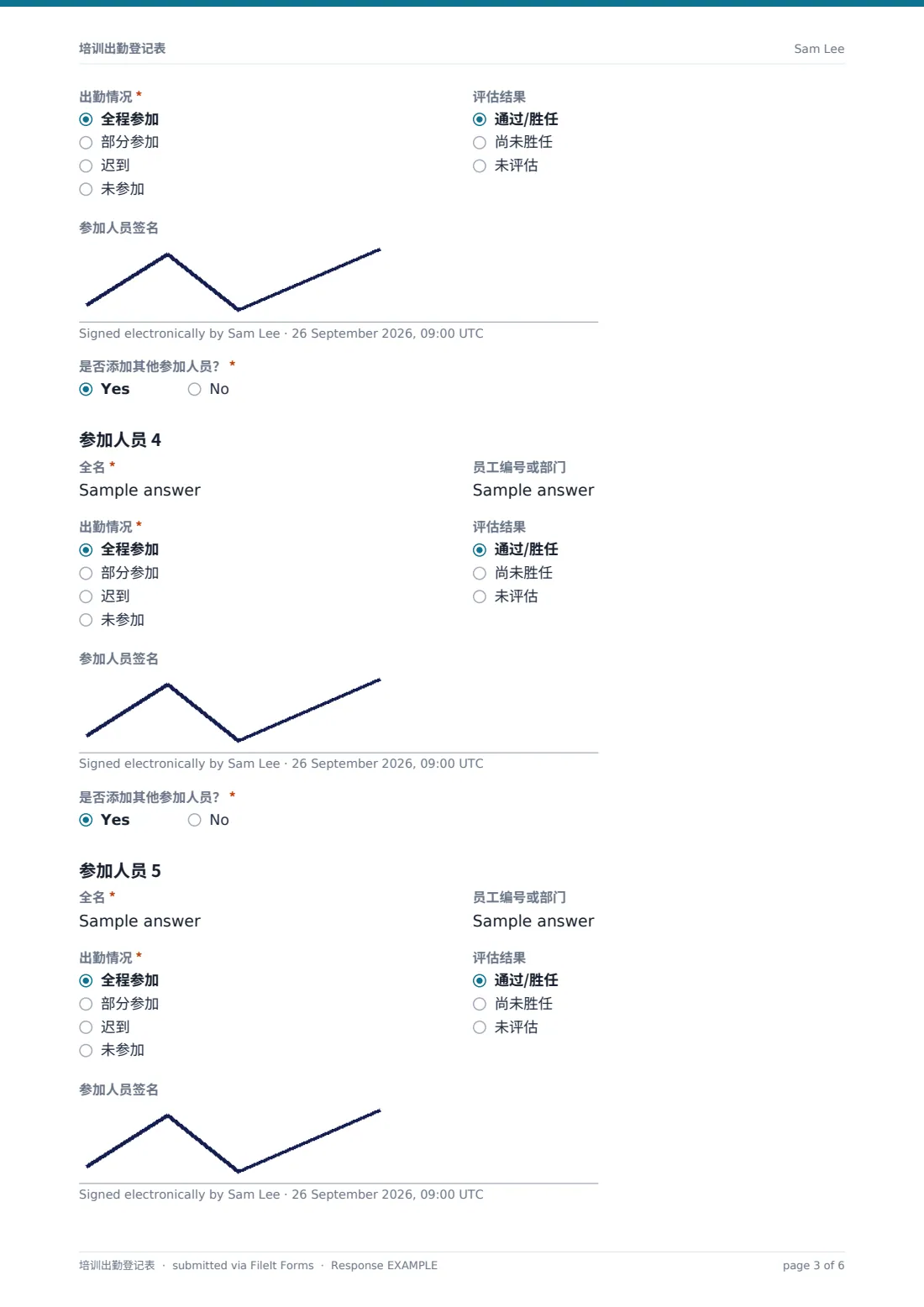 培训出勤登记表 — 示例回复 PDF，第 3 页，共 6 页