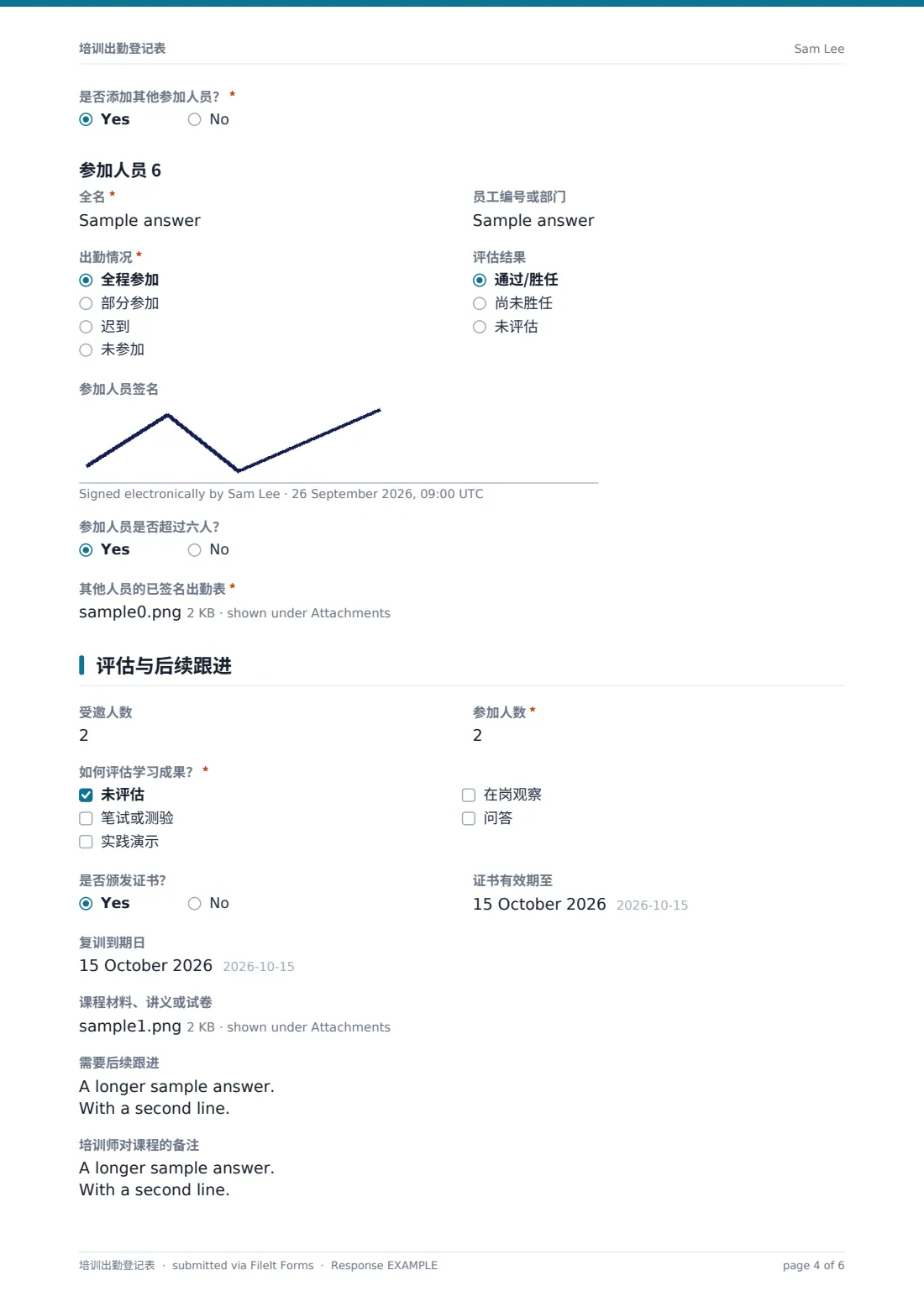 培训出勤登记表 — 示例回复 PDF，第 4 页，共 6 页