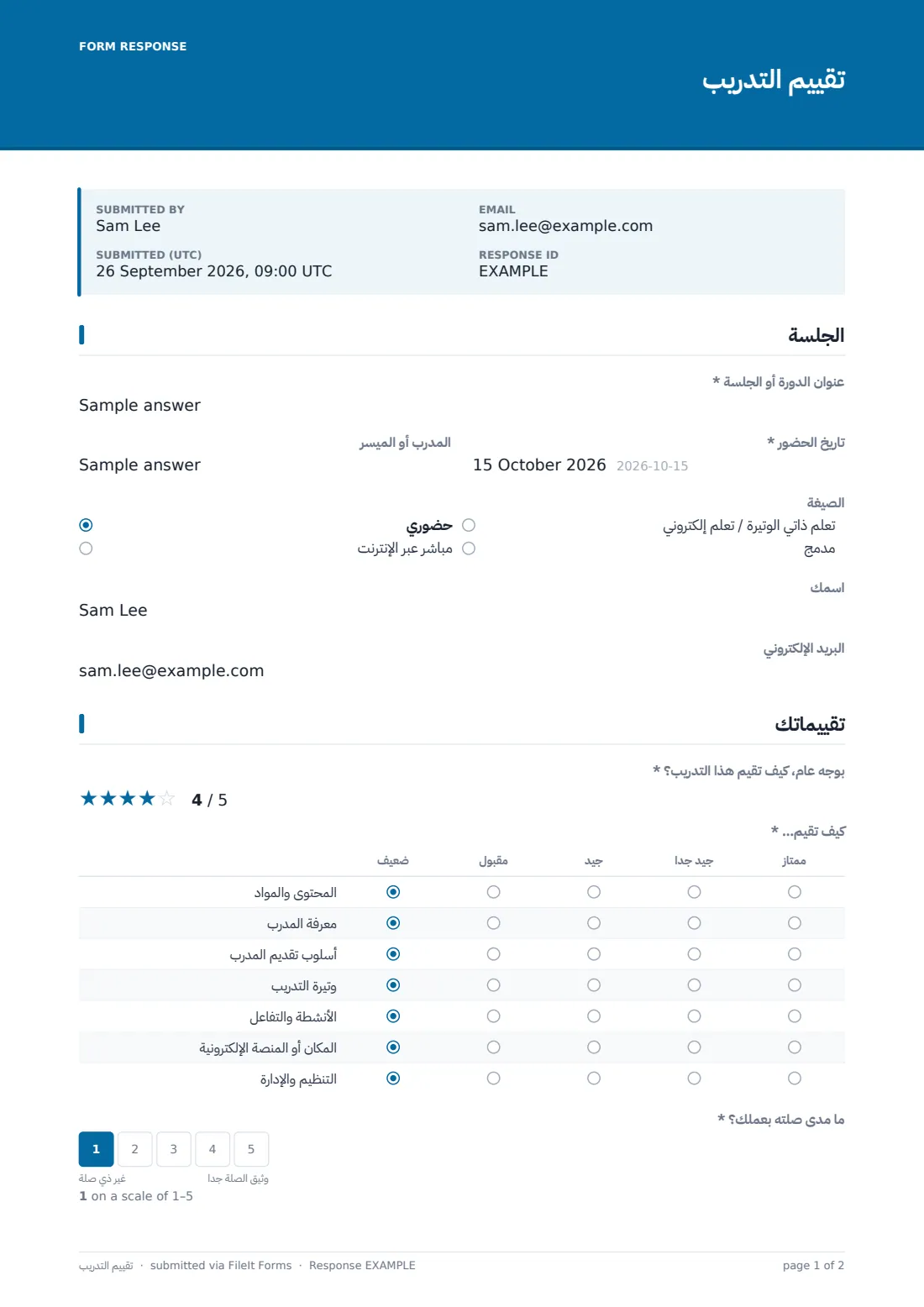 تقييم التدريب — ملف PDF لرد نموذجي، الصفحة 1 من 2