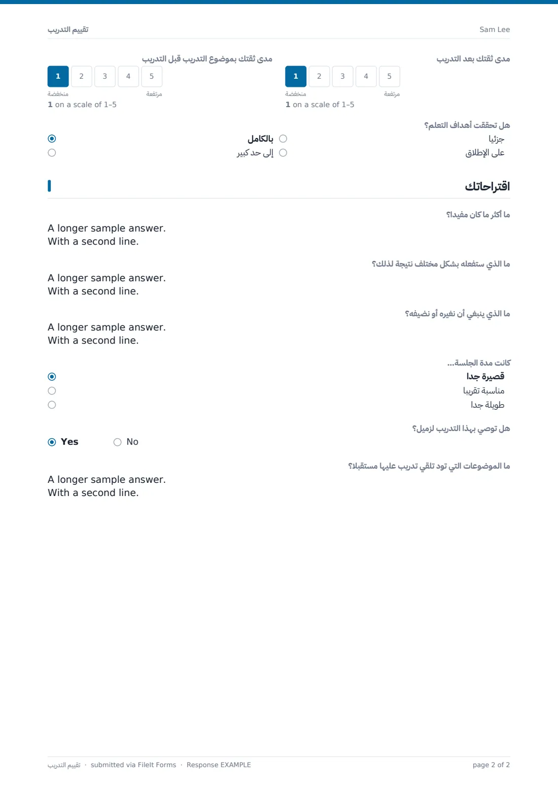 تقييم التدريب — ملف PDF لرد نموذجي، الصفحة 2 من 2