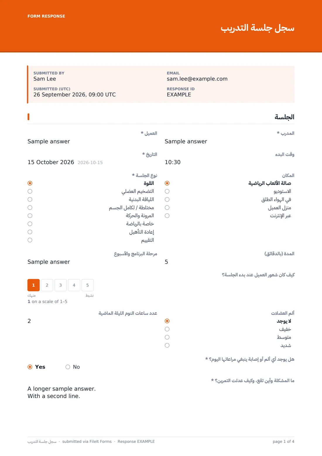 سجل جلسة التدريب — ملف PDF لرد نموذجي، الصفحة 1 من 4