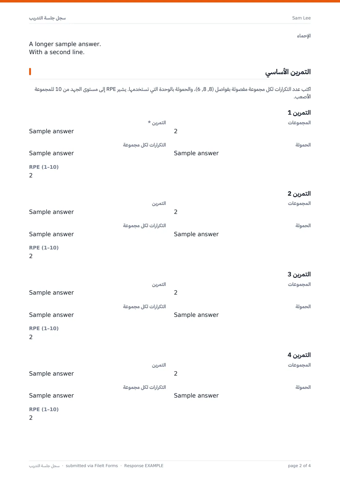 سجل جلسة التدريب — ملف PDF لرد نموذجي، الصفحة 2 من 4