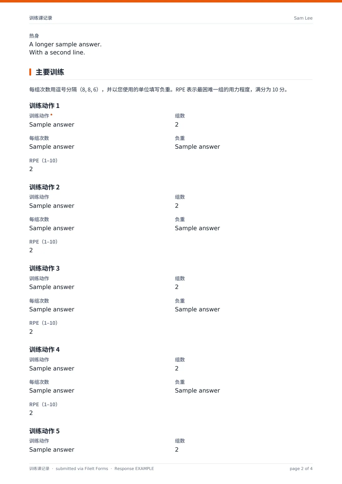 训练课记录 — 示例回复 PDF，第 2 页，共 4 页