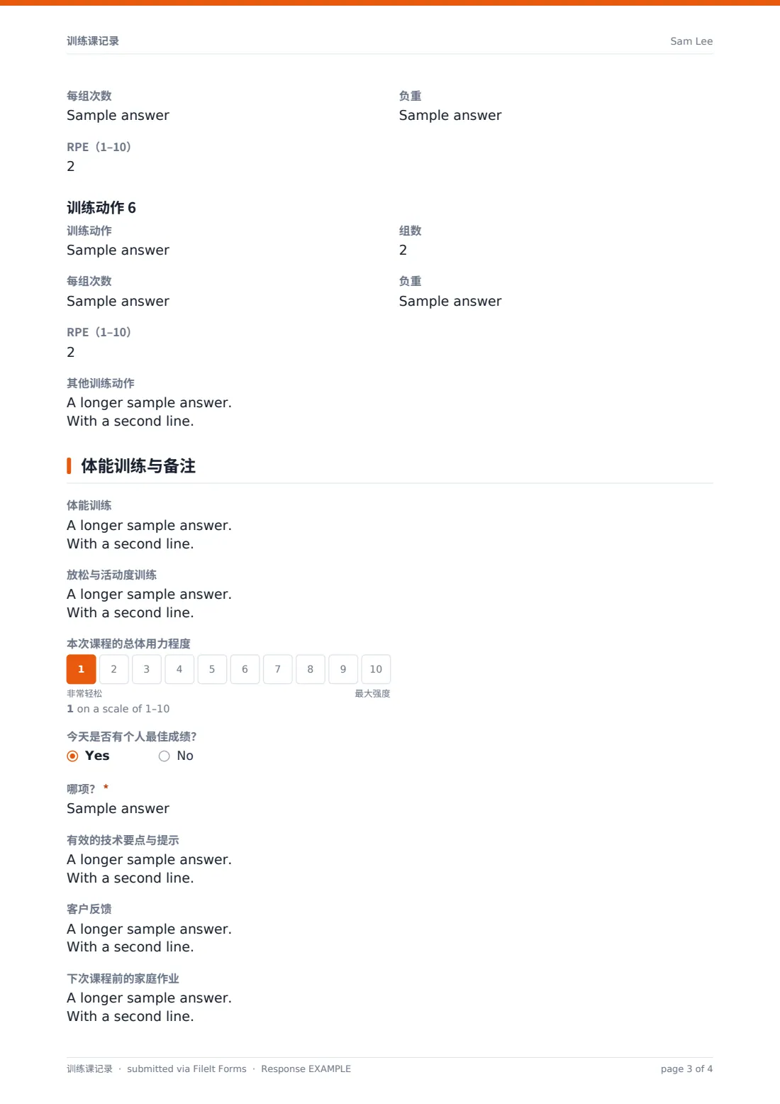 训练课记录 — 示例回复 PDF，第 3 页，共 4 页