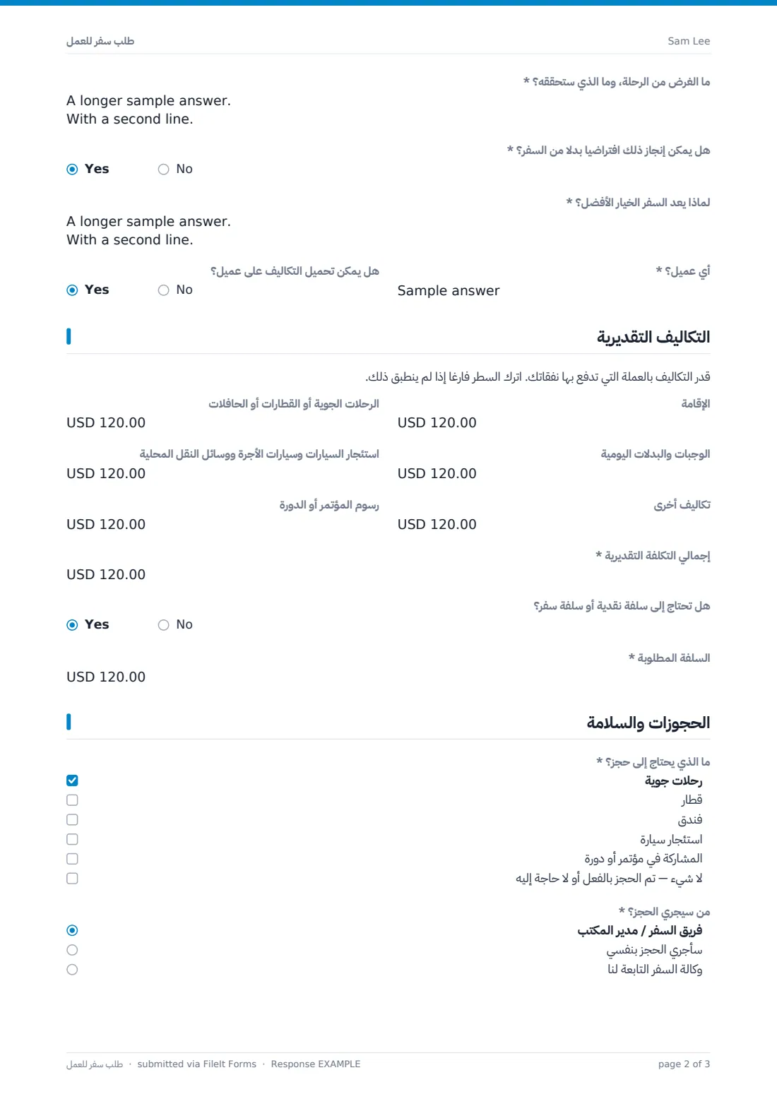 طلب سفر للعمل — ملف PDF لرد نموذجي، الصفحة 2 من 3