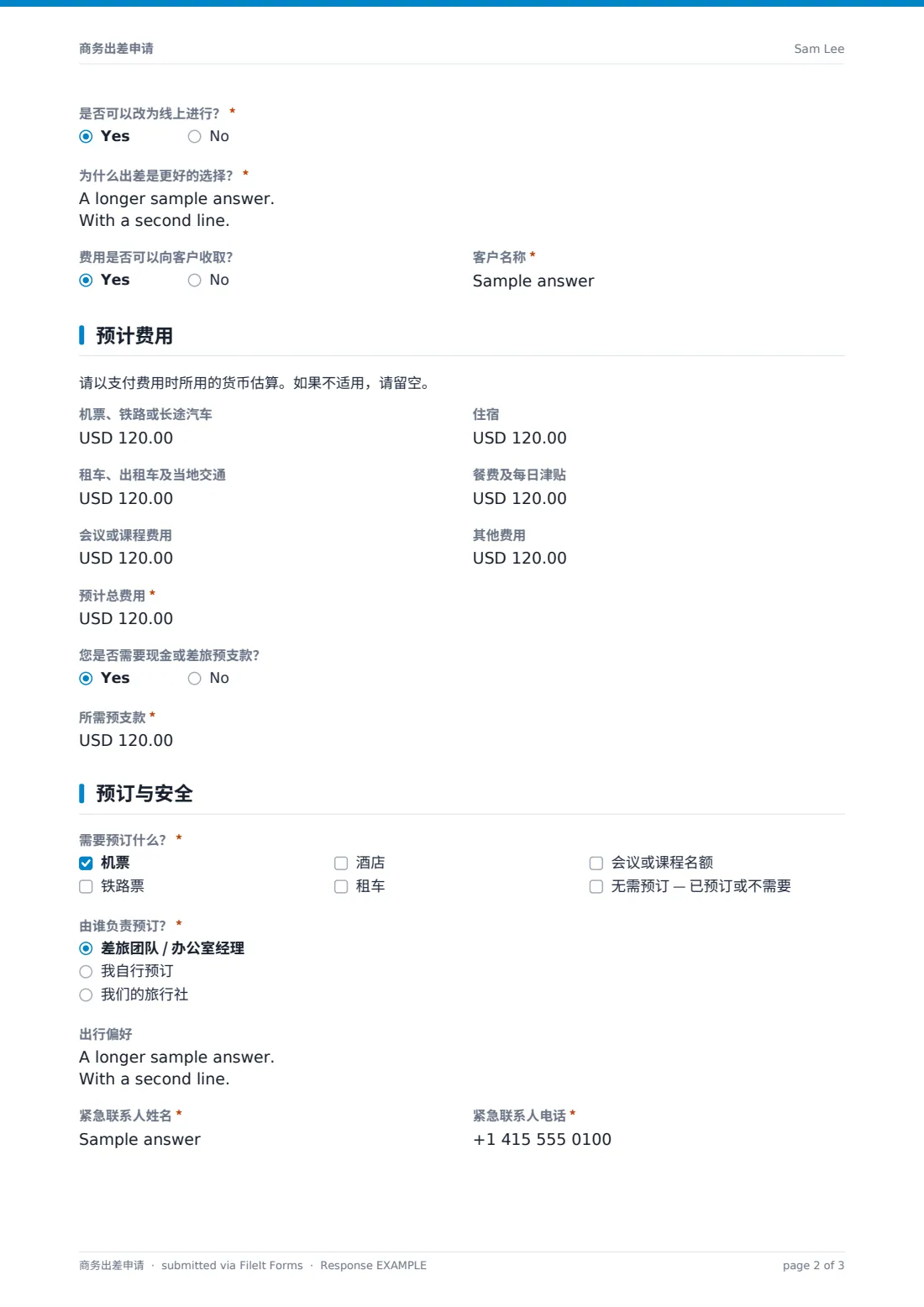 商务出差申请 — 示例回复 PDF，第 2 页，共 3 页