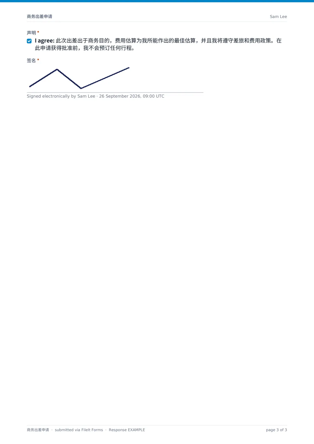 商务出差申请 — 示例回复 PDF，第 3 页，共 3 页