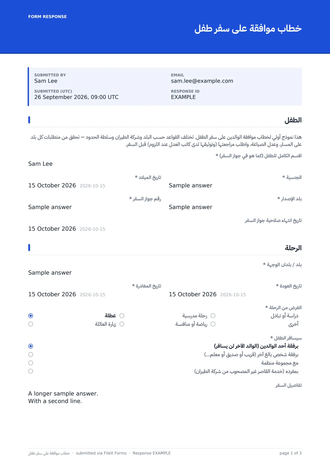 خطاب موافقة على سفر طفل — ملف PDF لرد نموذجي، الصفحة 1 من 3