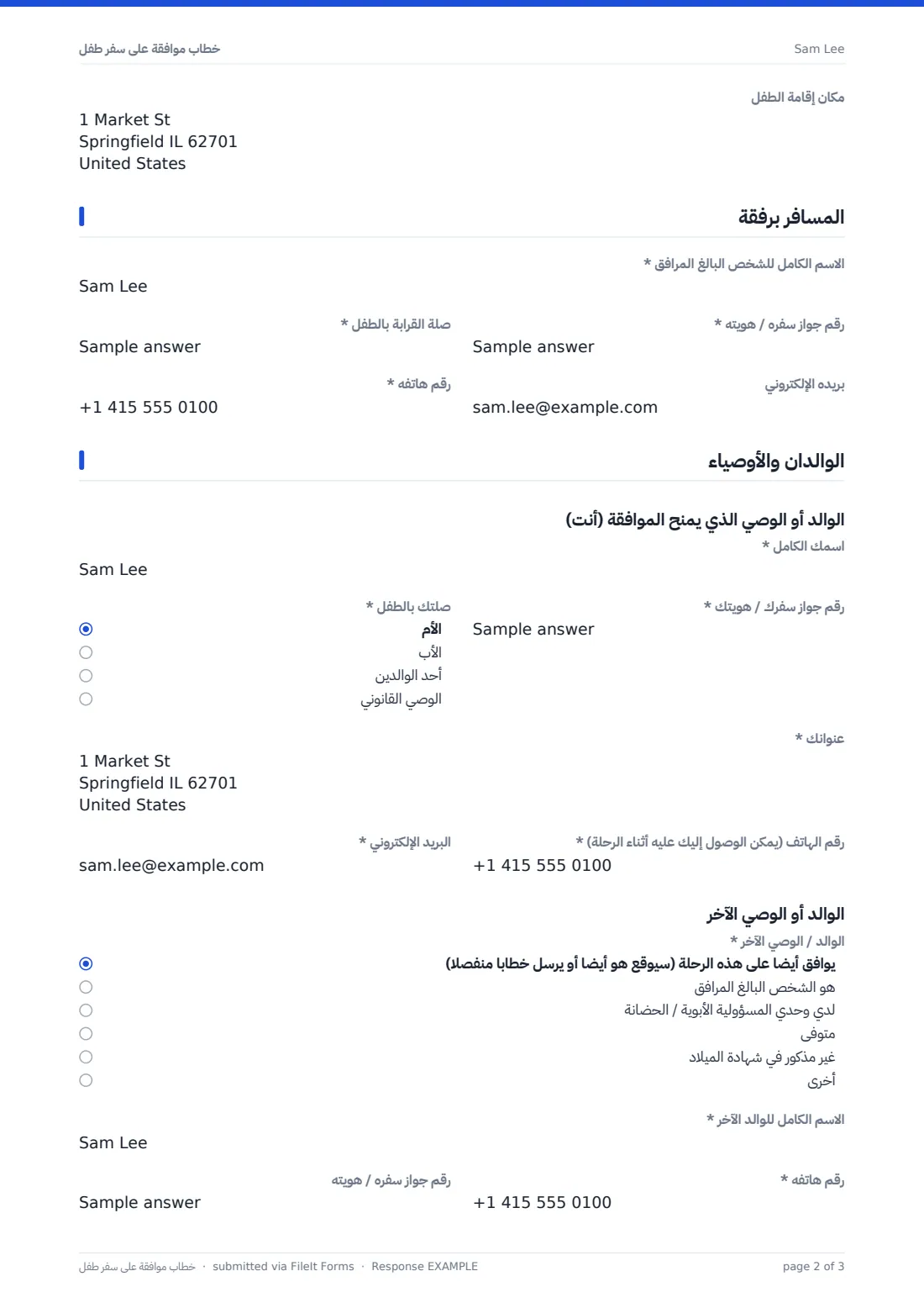 خطاب موافقة على سفر طفل — ملف PDF لرد نموذجي، الصفحة 2 من 3
