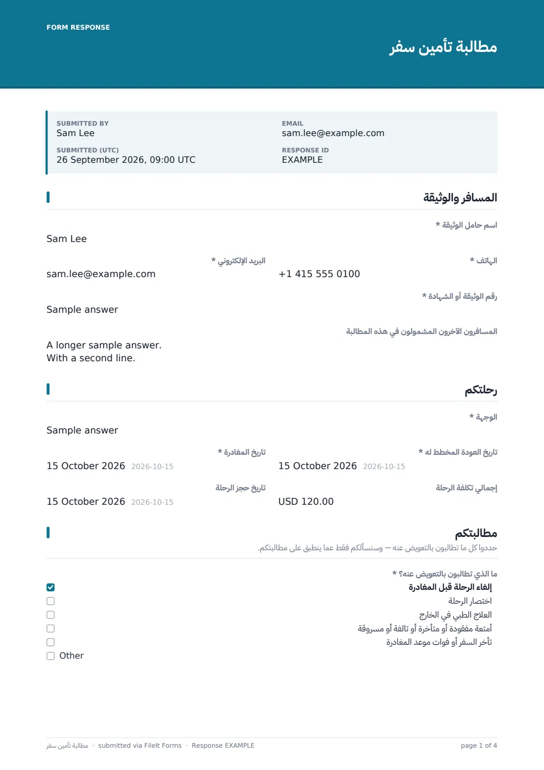 مطالبة تأمين سفر — ملف PDF لرد نموذجي، الصفحة 1 من 4