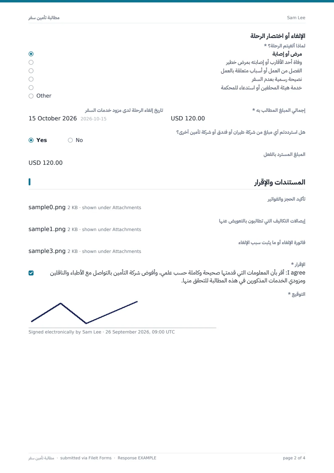 مطالبة تأمين سفر — ملف PDF لرد نموذجي، الصفحة 2 من 4