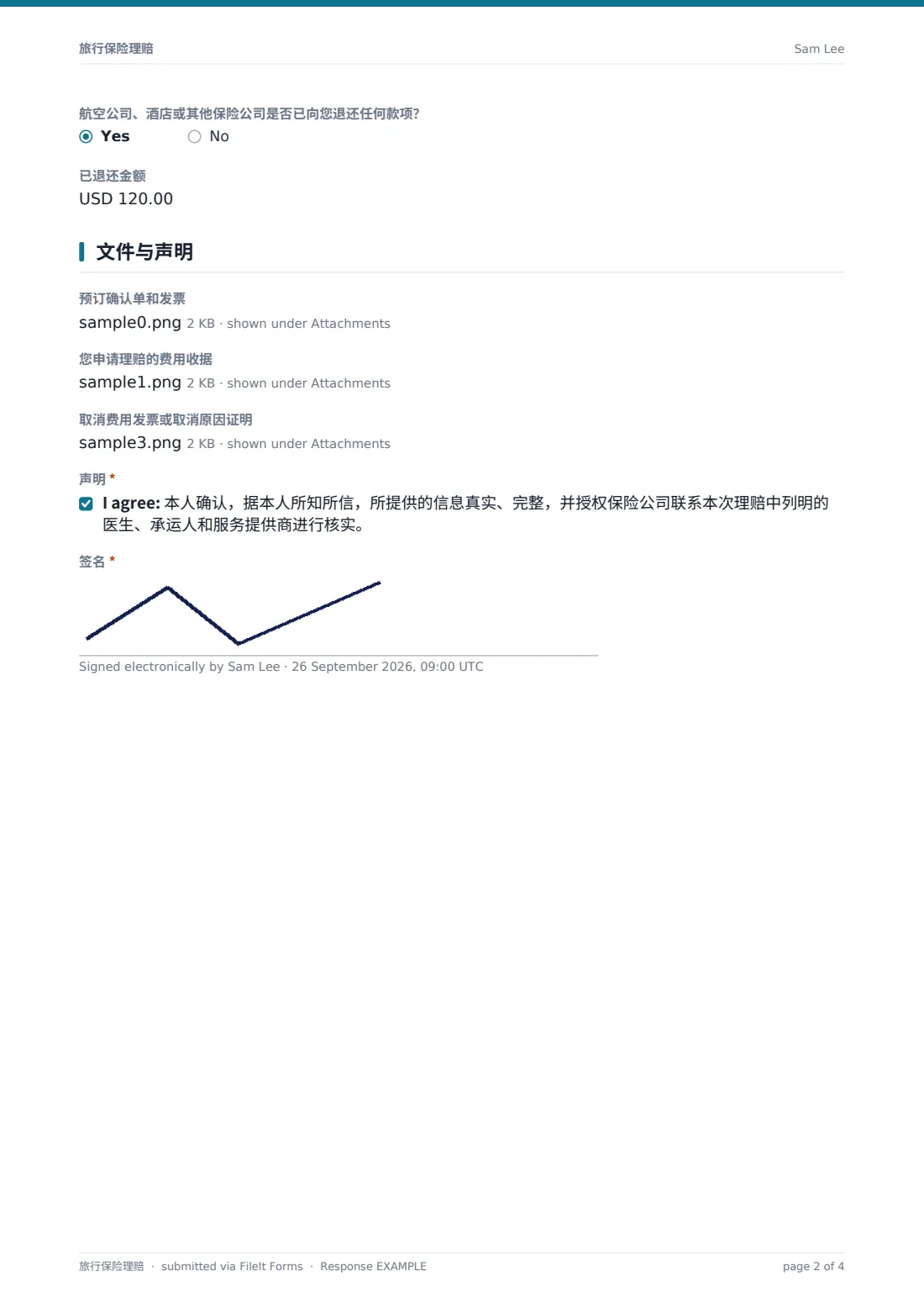 旅行保险理赔 — 示例回复 PDF，第 2 页，共 4 页