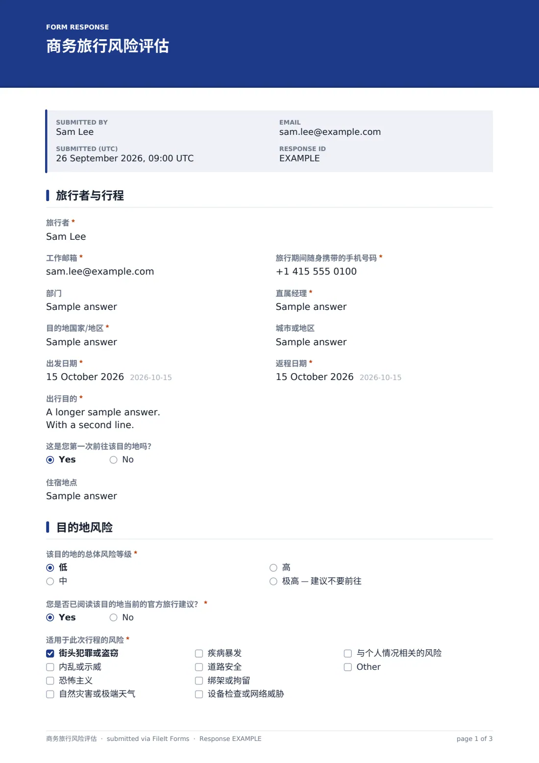 商务旅行风险评估 — 示例回复 PDF，第 1 页，共 3 页