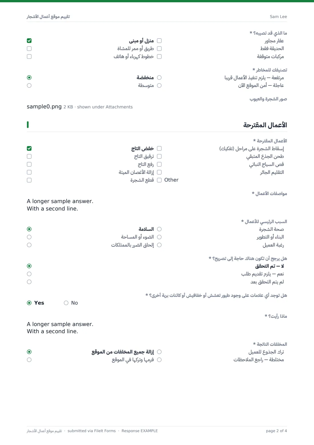 تقييم موقع أعمال الأشجار — ملف PDF لرد نموذجي، الصفحة 2 من 4