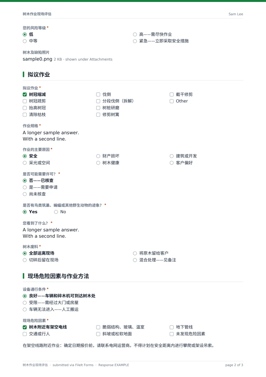 树木作业现场评估 — 示例回复 PDF，第 2 页，共 3 页