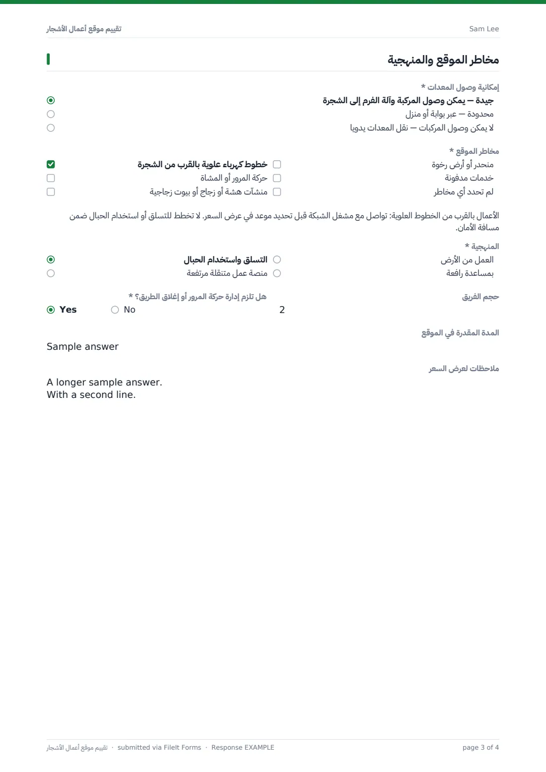 تقييم موقع أعمال الأشجار — ملف PDF لرد نموذجي، الصفحة 3 من 4