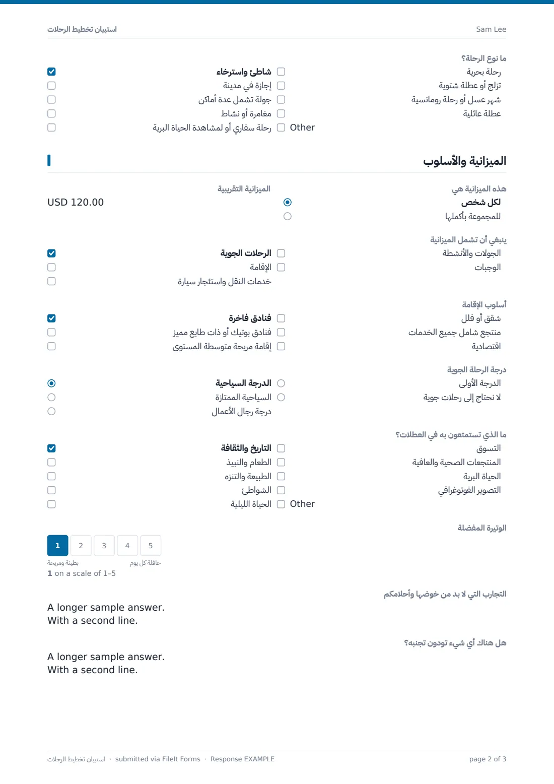 استبيان تخطيط الرحلات — ملف PDF لرد نموذجي، الصفحة 2 من 3