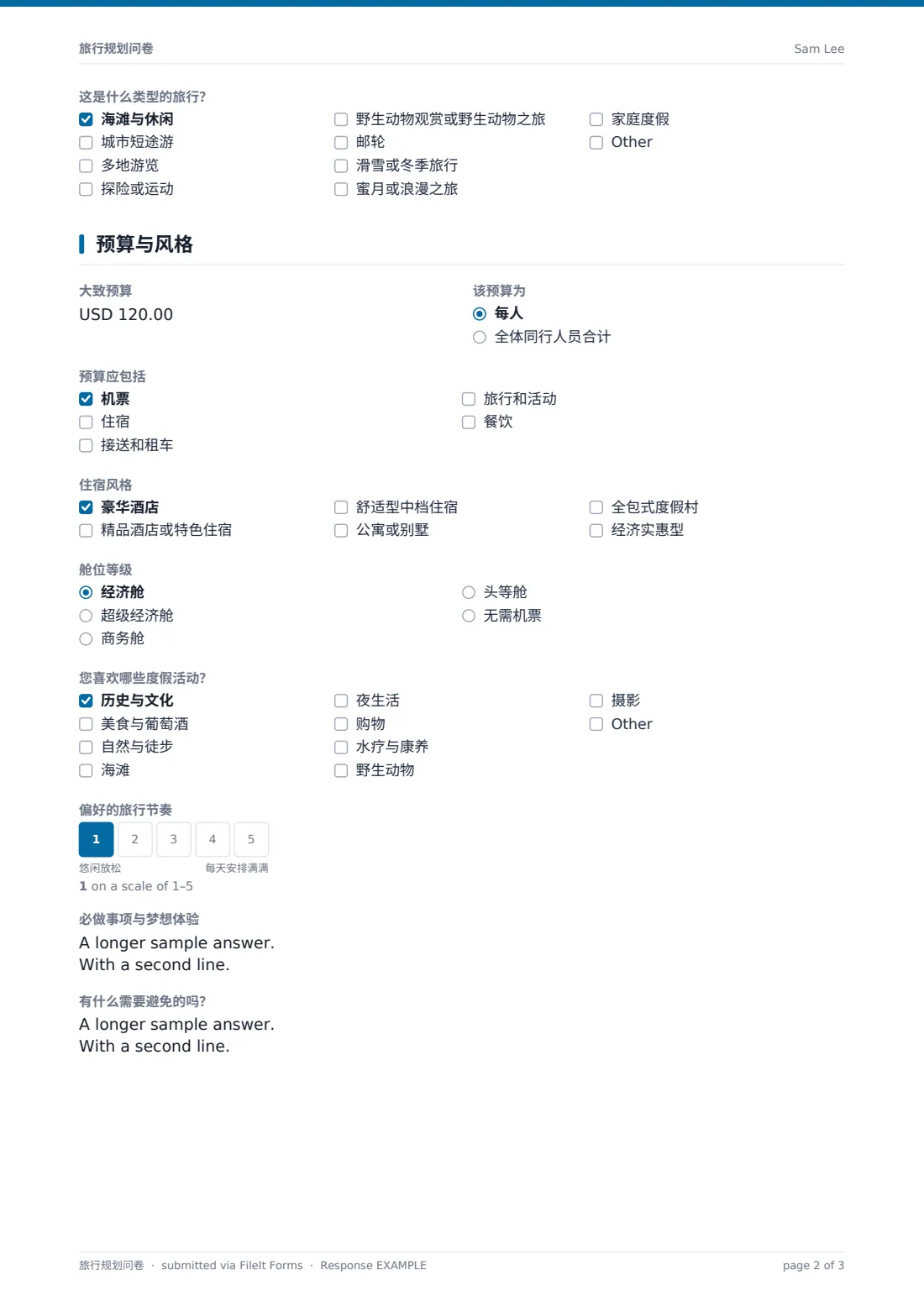 旅行规划问卷 — 示例回复 PDF，第 2 页，共 3 页