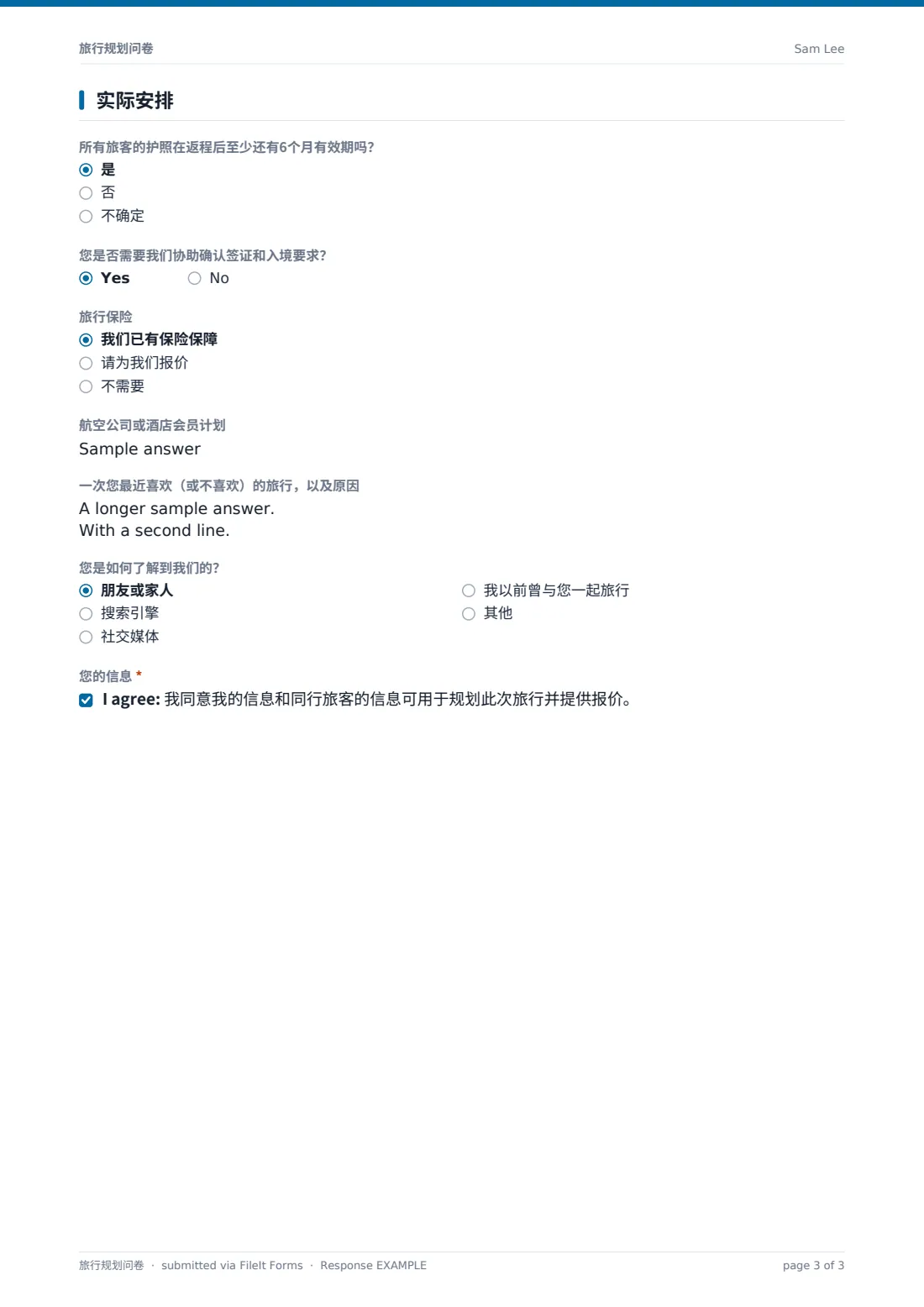 旅行规划问卷 — 示例回复 PDF，第 3 页，共 3 页