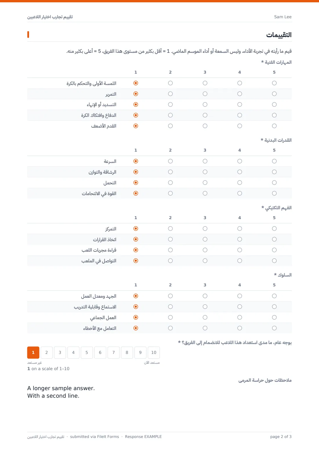 تقييم تجارب اختيار اللاعبين — ملف PDF لرد نموذجي، الصفحة 2 من 3