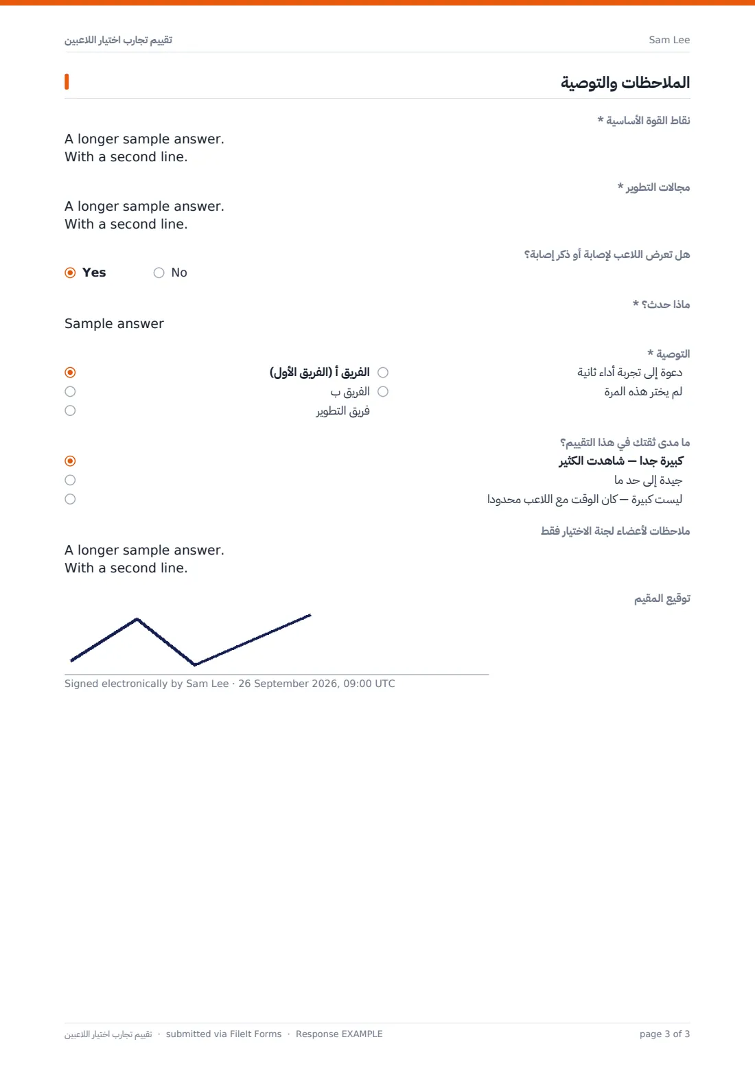 تقييم تجارب اختيار اللاعبين — ملف PDF لرد نموذجي، الصفحة 3 من 3