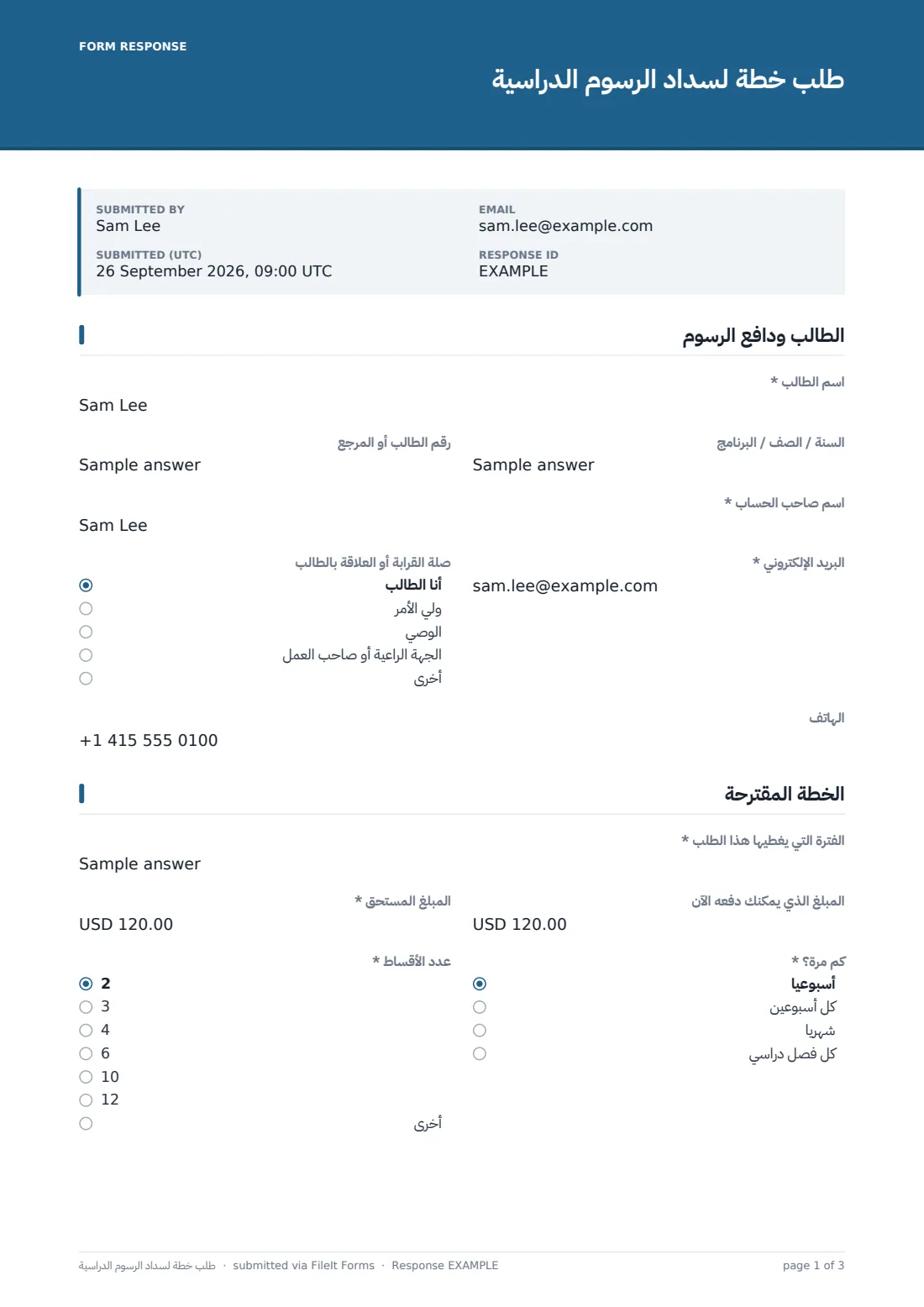 طلب خطة لسداد الرسوم الدراسية — ملف PDF لرد نموذجي، الصفحة 1 من 3