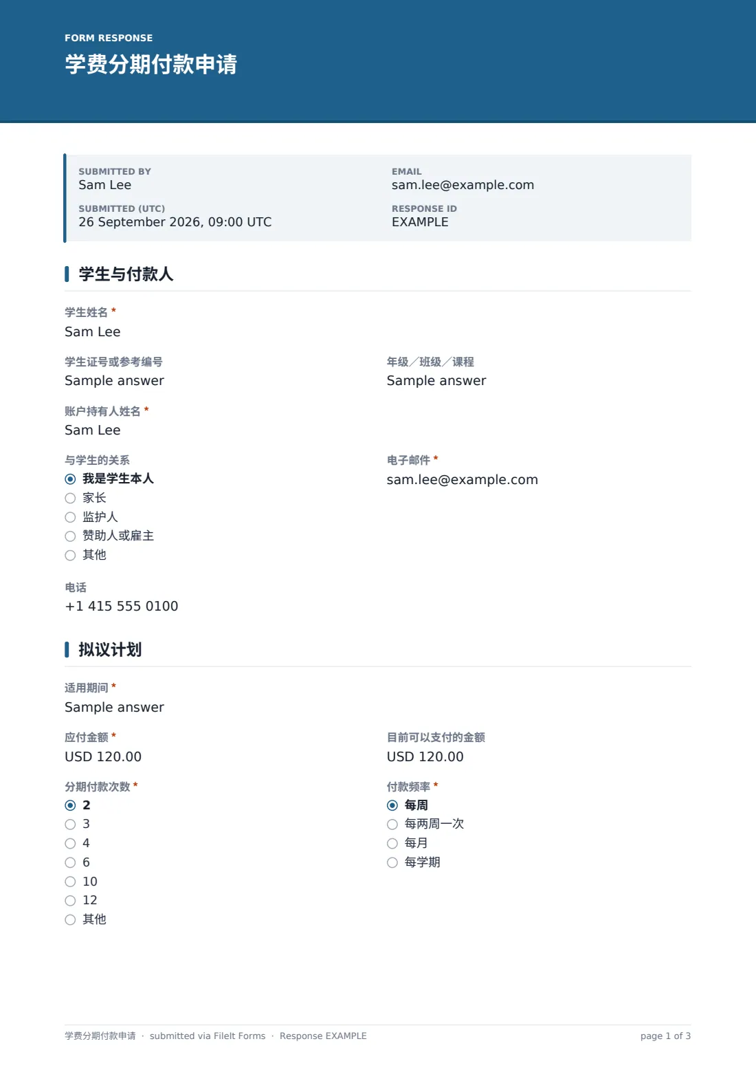 学费分期付款申请 — 示例回复 PDF，第 1 页，共 3 页