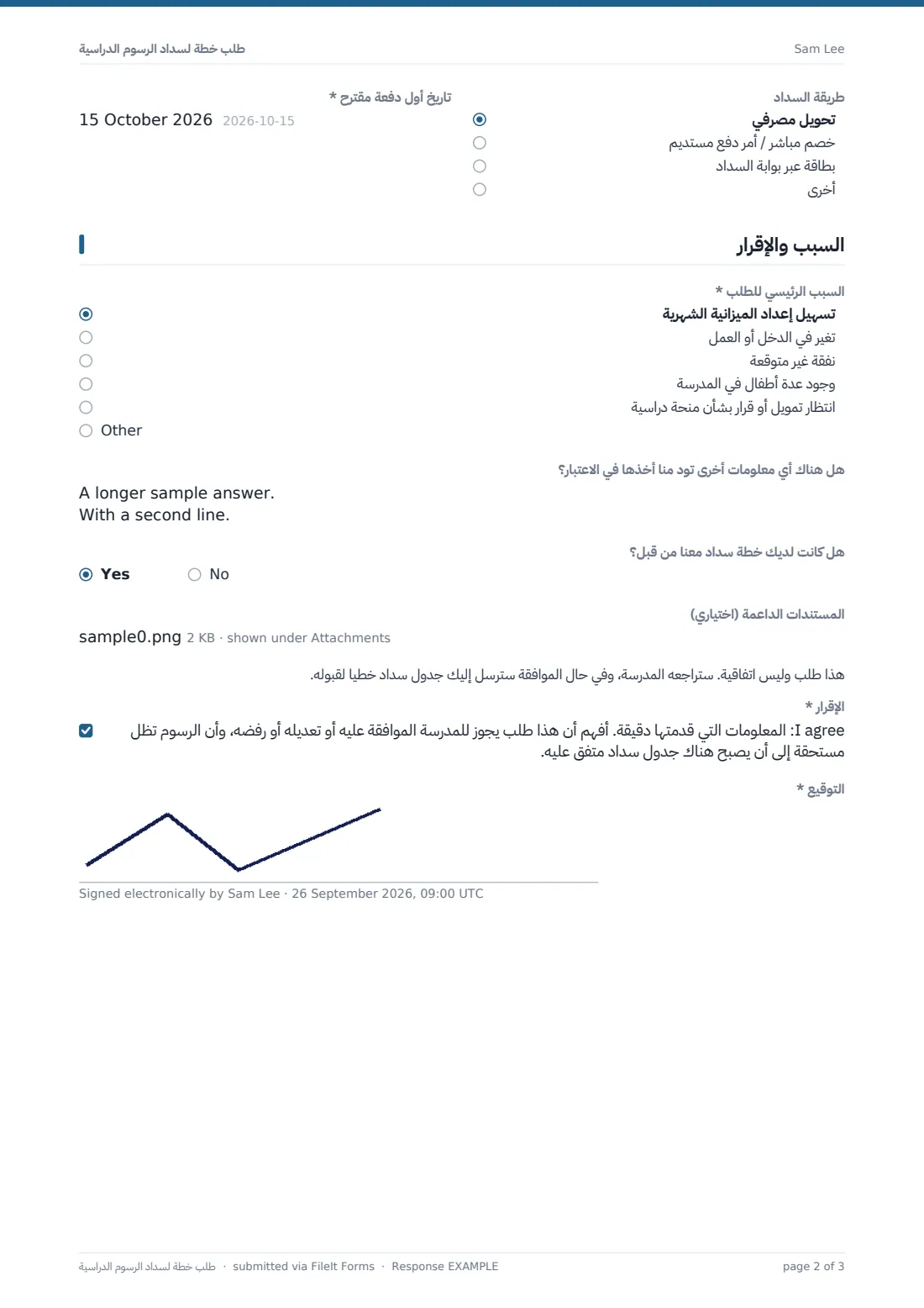 طلب خطة لسداد الرسوم الدراسية — ملف PDF لرد نموذجي، الصفحة 2 من 3