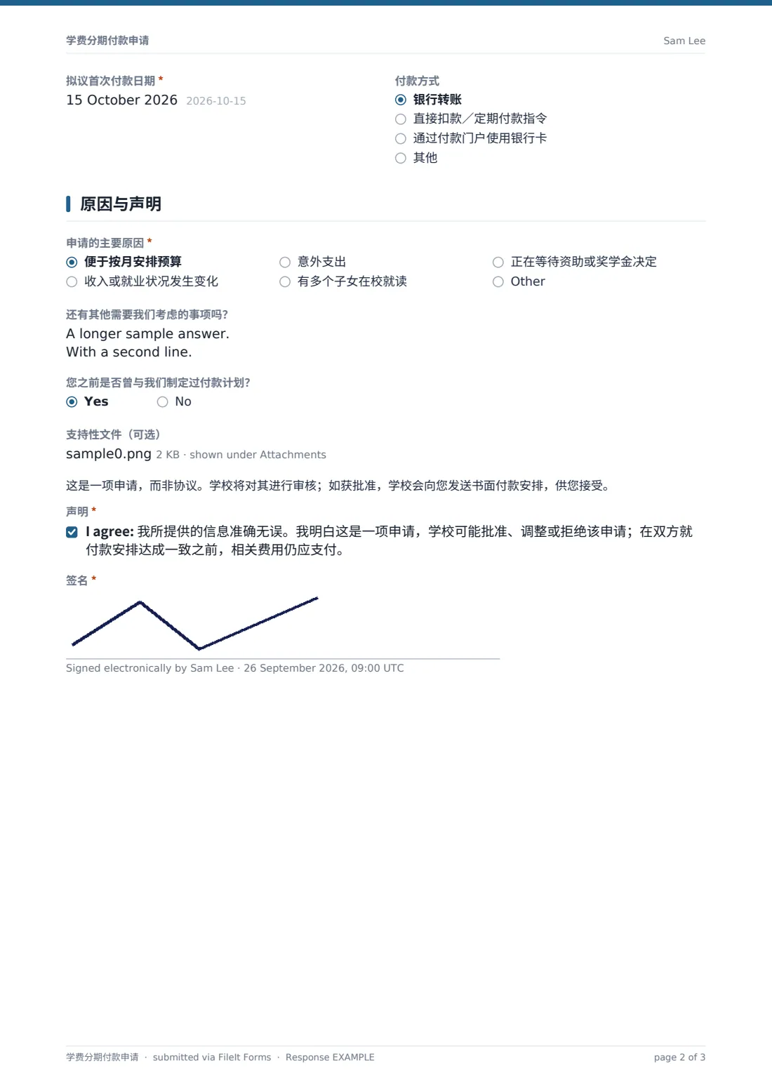 学费分期付款申请 — 示例回复 PDF，第 2 页，共 3 页