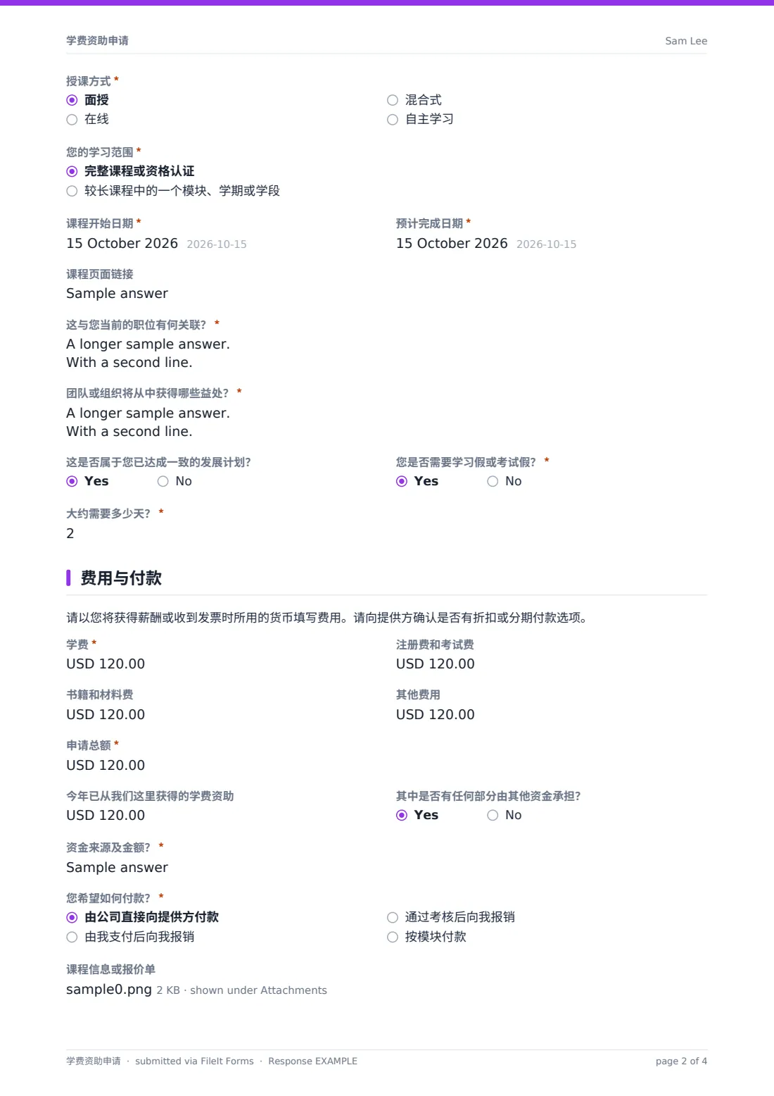 学费资助申请 — 示例回复 PDF，第 2 页，共 4 页
