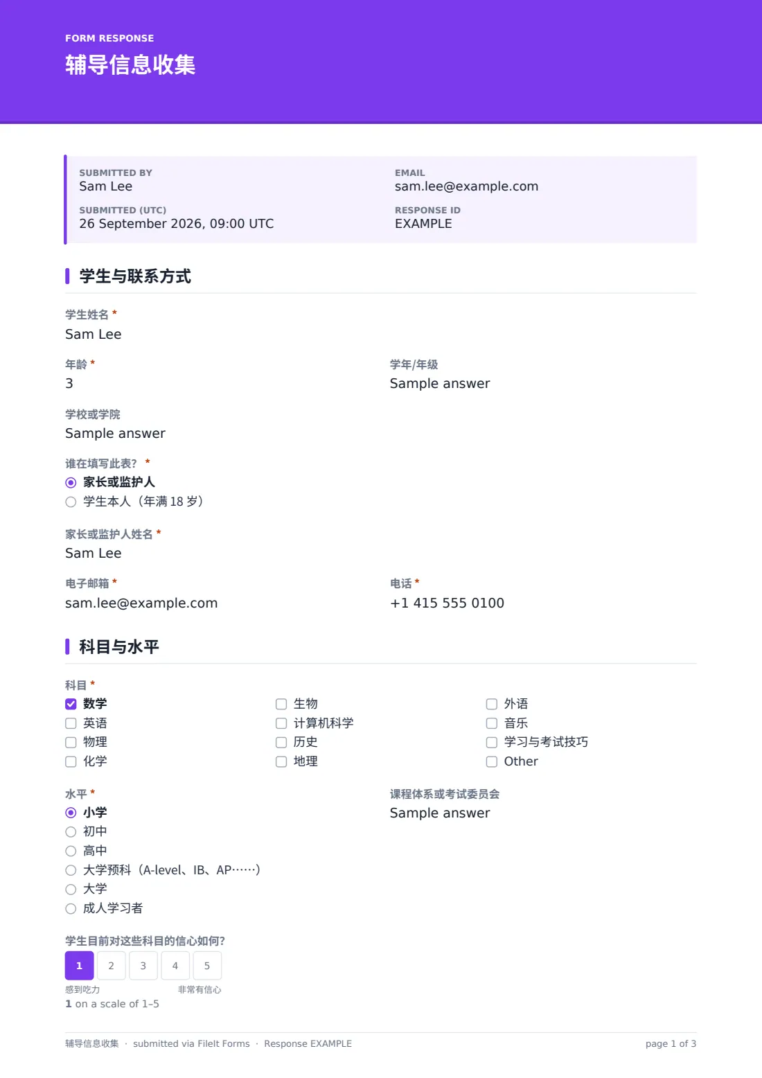 辅导信息收集 — 示例回复 PDF，第 1 页，共 3 页