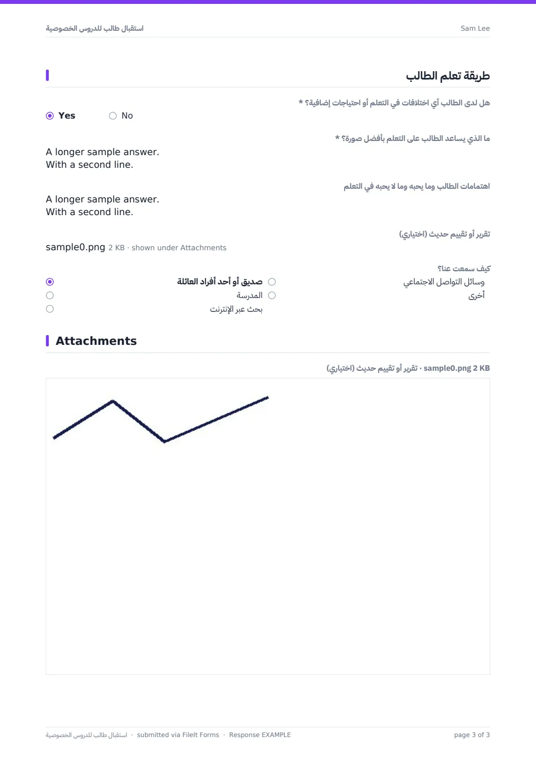 استقبال طالب للدروس الخصوصية — ملف PDF لرد نموذجي، الصفحة 3 من 3