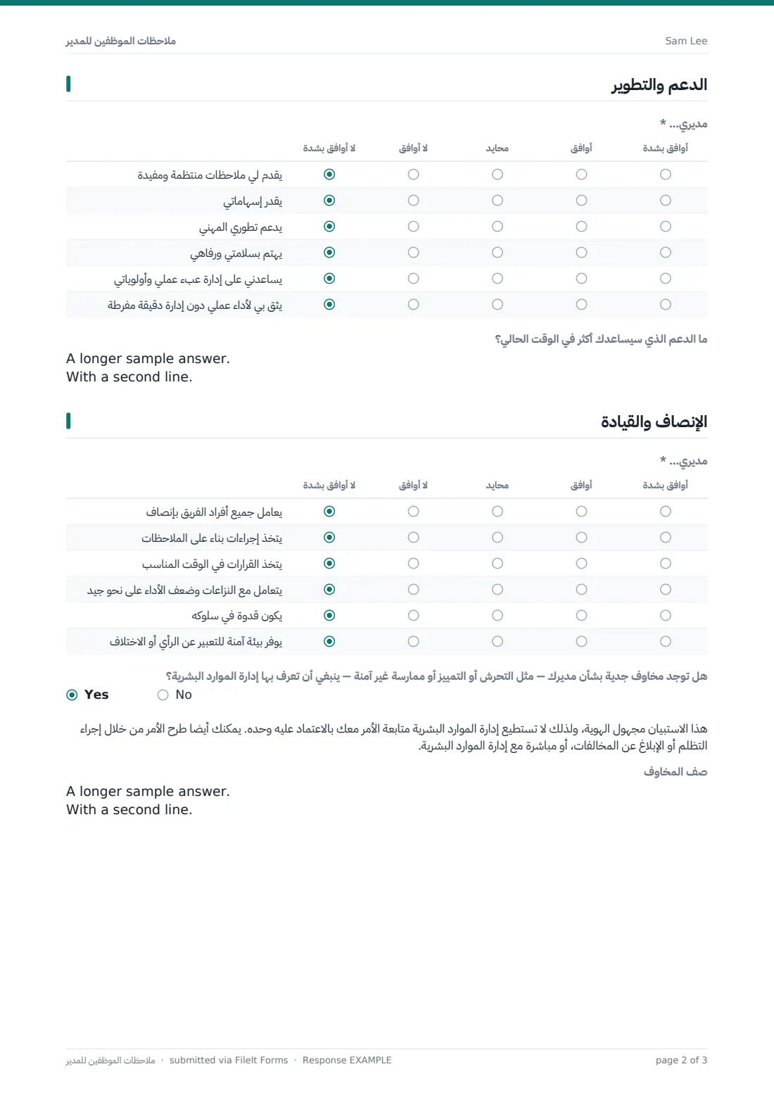 ملاحظات الموظفين للمدير — ملف PDF لرد نموذجي، الصفحة 2 من 3