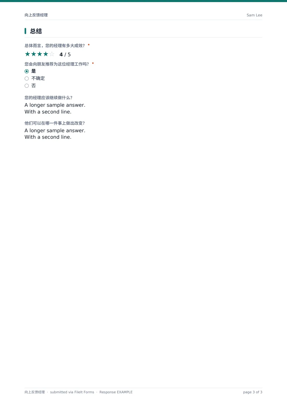 向上反馈经理 — 示例回复 PDF，第 3 页，共 3 页
