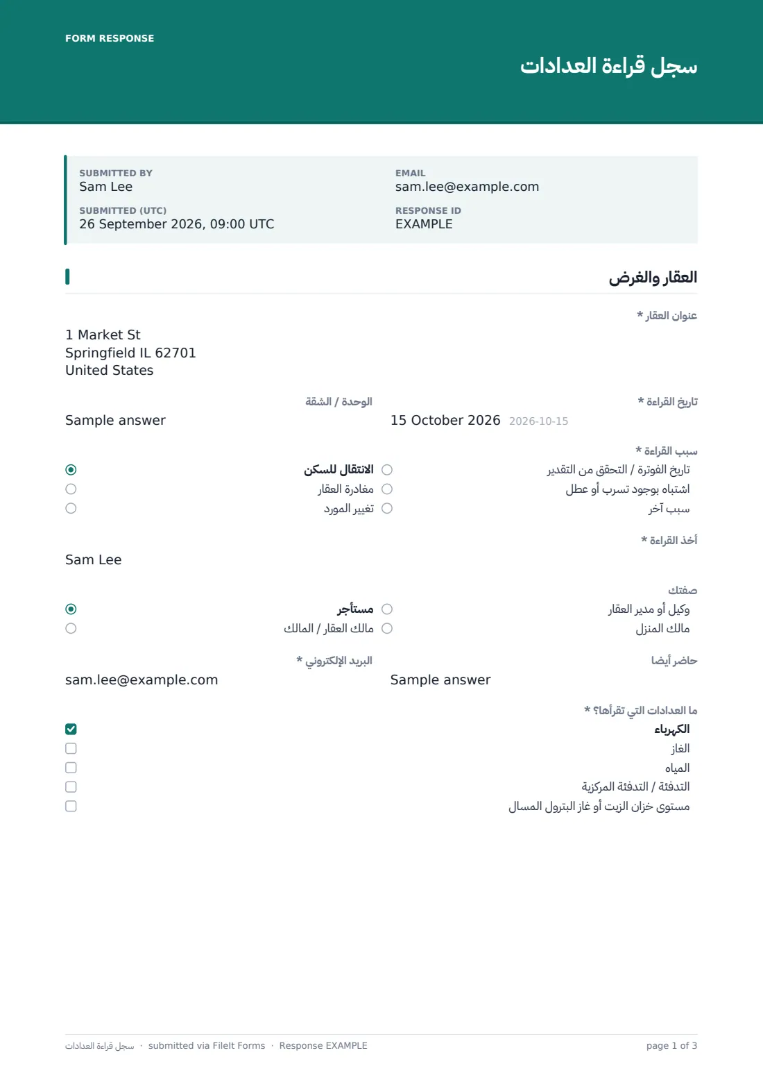 سجل قراءة العدادات — ملف PDF لرد نموذجي، الصفحة 1 من 3