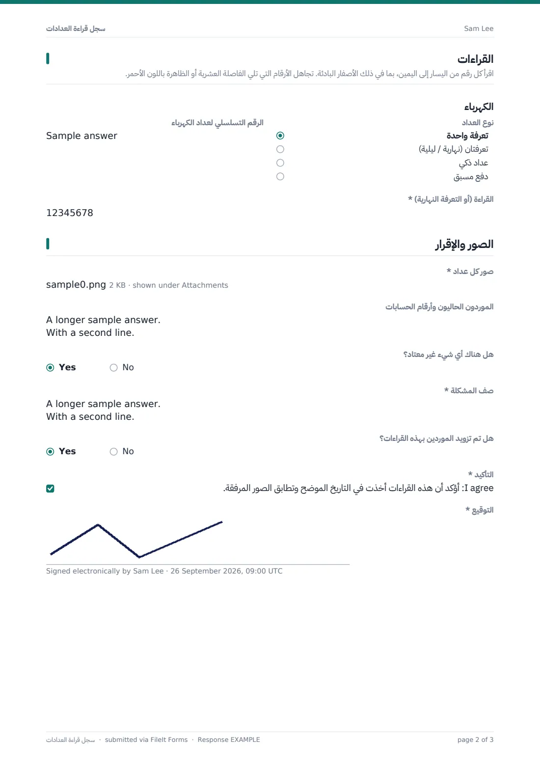 سجل قراءة العدادات — ملف PDF لرد نموذجي، الصفحة 2 من 3