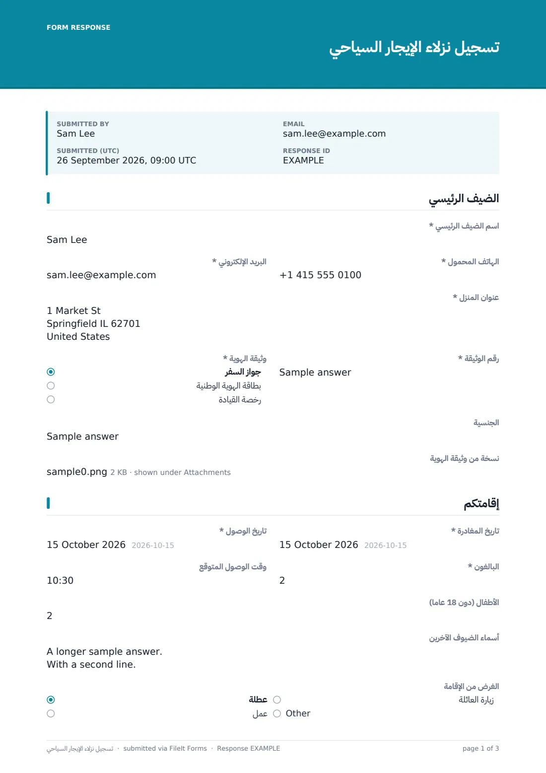 تسجيل نزلاء الإيجار السياحي — ملف PDF لرد نموذجي، الصفحة 1 من 3