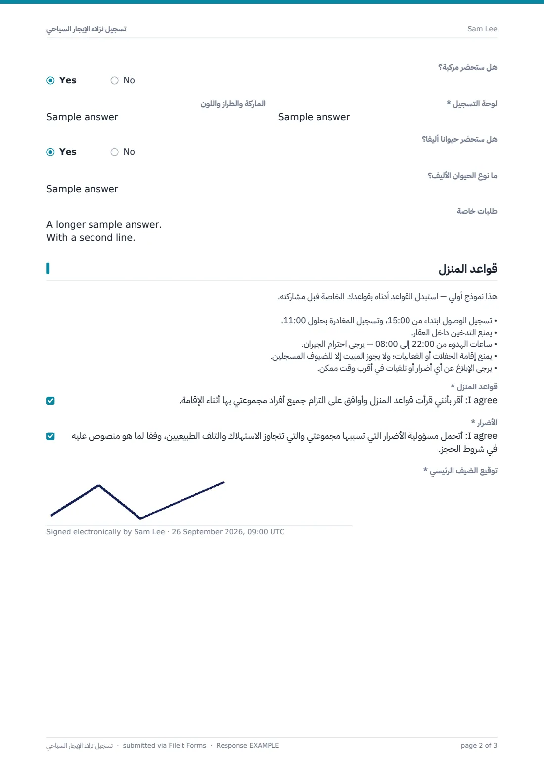 تسجيل نزلاء الإيجار السياحي — ملف PDF لرد نموذجي، الصفحة 2 من 3