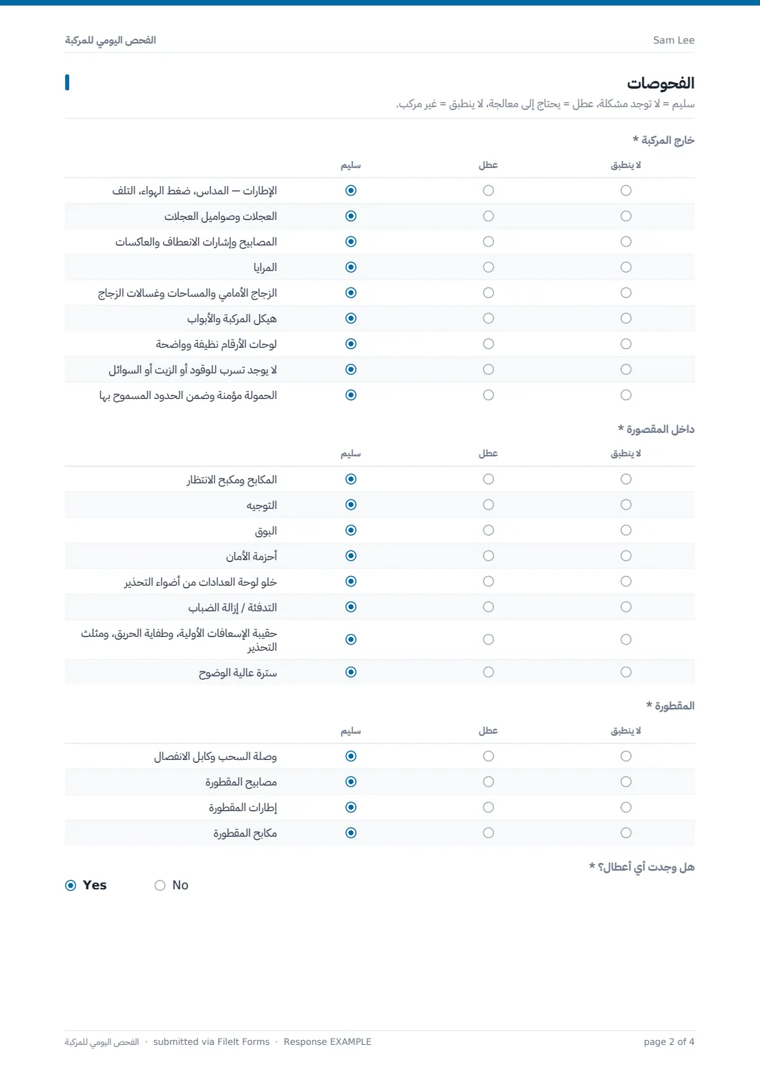 الفحص اليومي للمركبة — ملف PDF لرد نموذجي، الصفحة 2 من 4