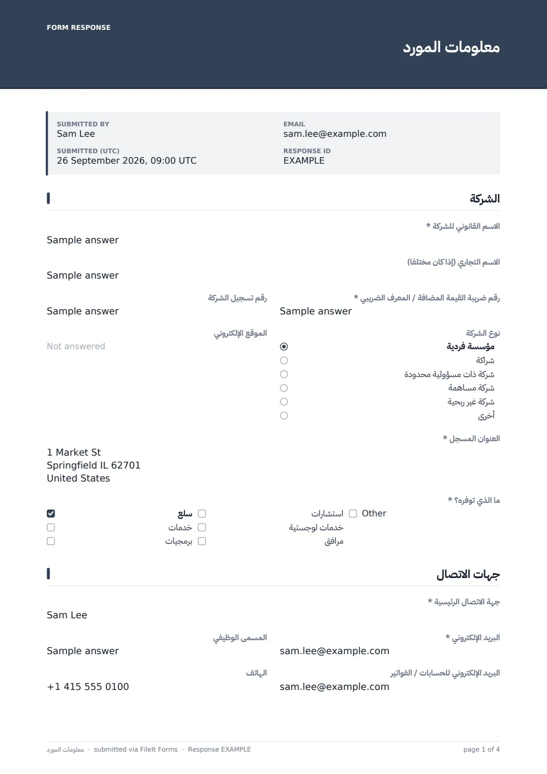 معلومات المورد — ملف PDF لرد نموذجي، الصفحة 1 من 4